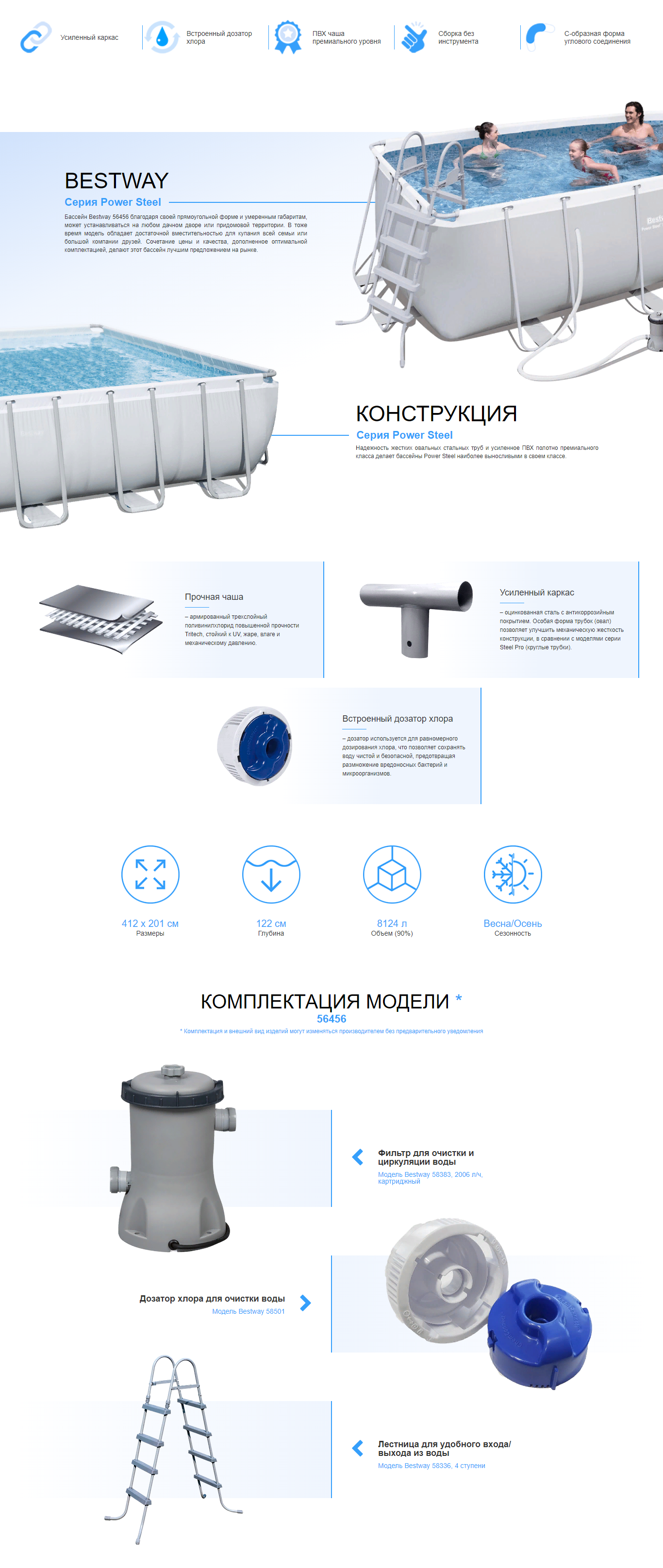 Каркасный прямоугольный бассейн Bestway 56456 (412х201х122) с картр.  фильтром